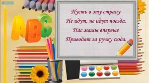 "Наша школьная страна" (минус). Медленный темп.