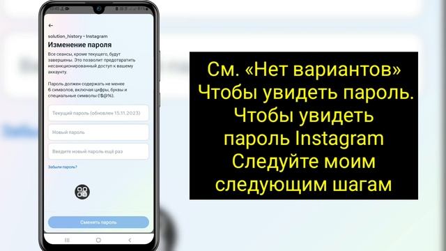 Как увидеть свой пароль в Instagram, если вы его забыли (2024) | Найти мой пароль в Instagram