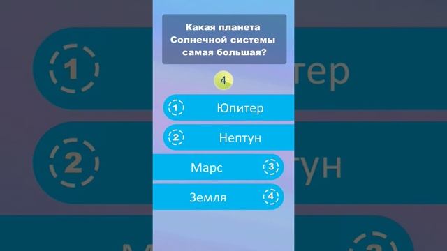 Какая планета солнечной системы самая большая?