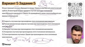 ВСЕ ТИПЫ 5 ЗАДАНИЕ | МЕХАНИКА | РЕШАЕМ ВМЕСТЕ | ЕГЭ ФИЗИКА 2024 | ДЕМИДОВА
