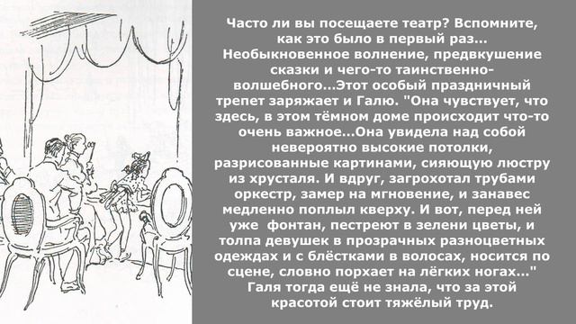 ЮНАЯ ДУША БАЛЕТА изменен 2 смотреть онлайн