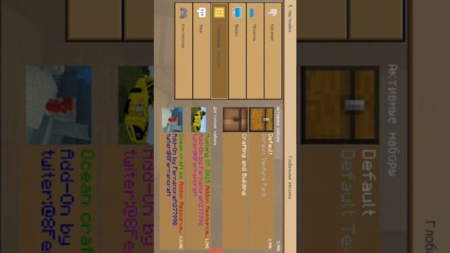 Как скачать майнкрафт пе бесплатно через плей маркет смотреть онлайн