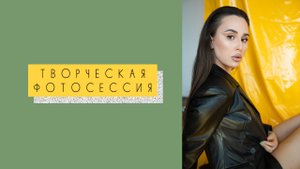 Творческая съемка макияж в стиле EUPHORIA.mp4