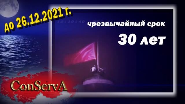 132. До 26 декабря 2021 г. смотреть онлайн