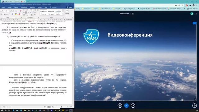 Программирование ПЛИС - Лр 1+2 - 04/12/2021
