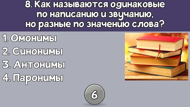 ШКОЛЬНЫЕ ВОПРОСЫ. Вопросы из школьной программы