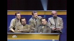 "Своя игра" передача телеканала НТВ с участием Михаила Борисова 27 января 2002 года