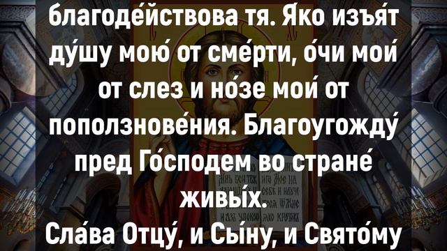 1 МИНУТА С БОГОМ И СЧАСТЬЕ ПРИДЕТ. Вечерние молитвы. Вечернее правило слушать онлайн смотреть онлайн