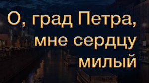 Аромат "О, град Петра, мне сердцу мил" от VLAVADANI perfumes