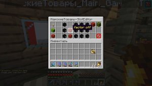 Как выставлять торговца и продавать товары в плагине Ultimate Economy.
