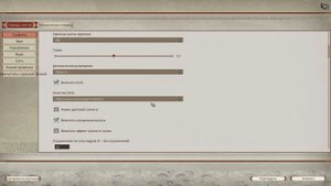 Myth of Empires ✅Настройки графики\FPS?