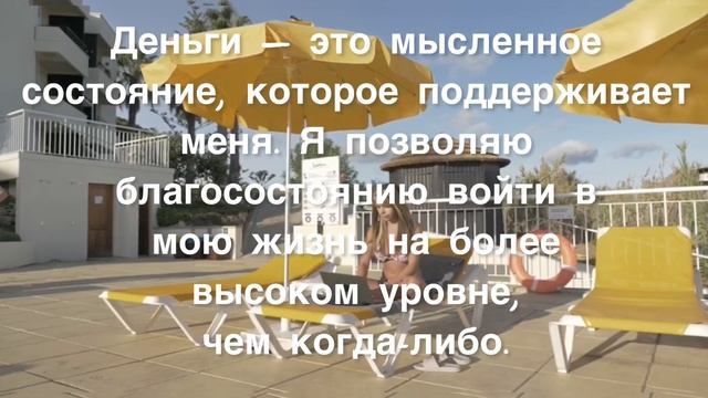 ?Аффирмации на деньги от Луизы Хей?#аффирмациинаденьги #тынеоднатынеодин #аффирмации #schastye_est