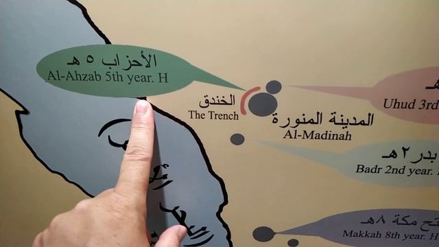 История Ислама в первые годы хиджры. Сира. Карта исторического музея Мекки смотреть онлайн