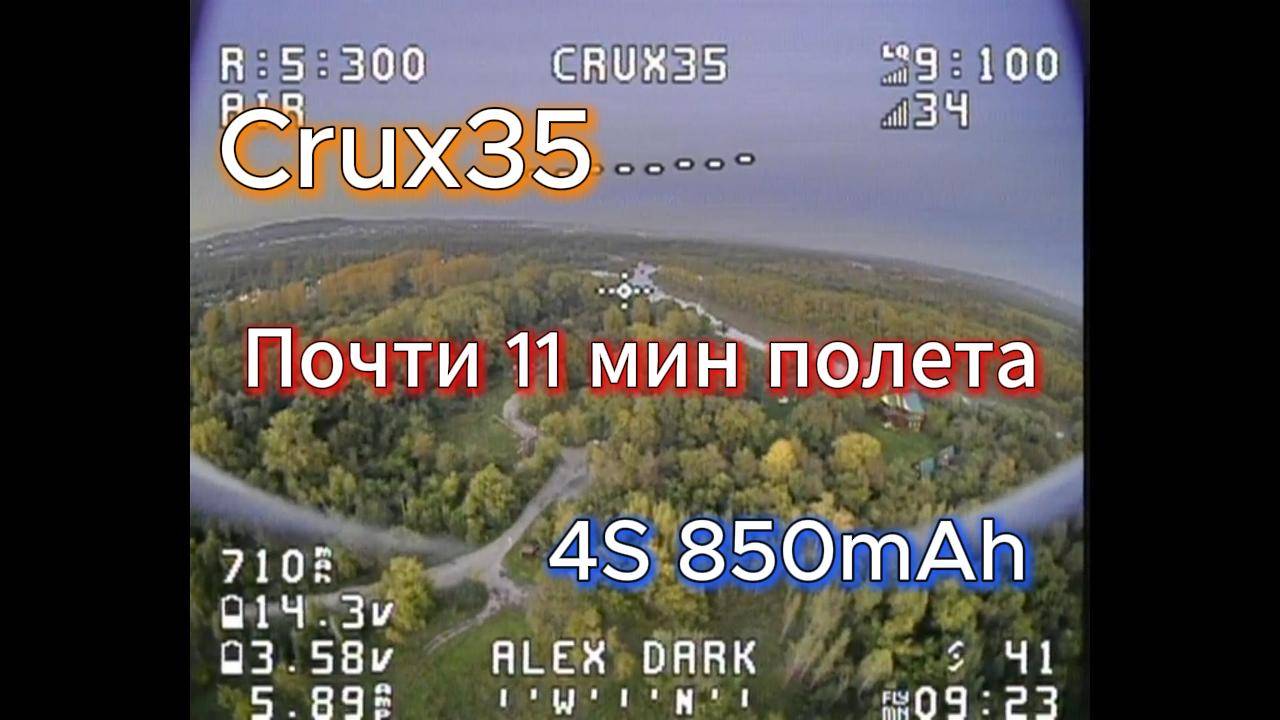 Crux35 - дрон, который нюхает батку, а не жрет) смотреть онлайн