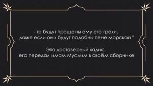 Как нужно читать азкары после намаза и какая за это награда!