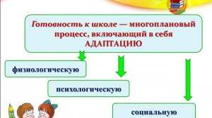 Презентация школьного психолога "Родительское собрание"