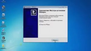 Инструкция "Как установить ПРОГОРОД"