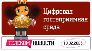 «Телеспутник-Экспресс»: «Цифровая экономика» в пролёте, а «Чебурашка» «взорвал» кинотеатры