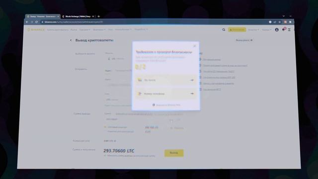 Р2Р связка. Арбитраж криптовалюты для начинающих. Разбор ТОП P2P связки.