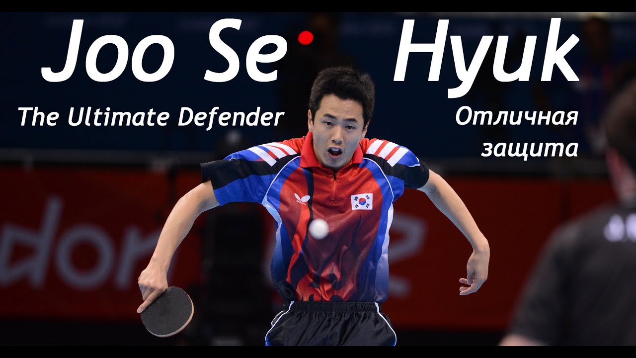 Joo Se Hyuk The Ultimate Defender Отличный защитник