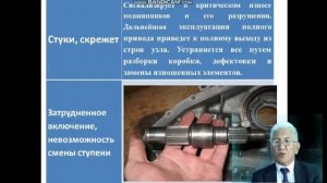 диагностика и устранение неисправности раздаточной коробки