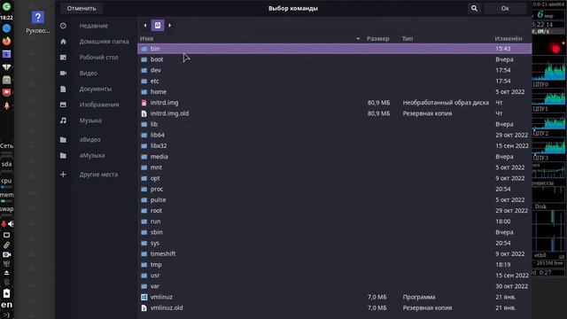 Автозапуск приложений в MX-Linux