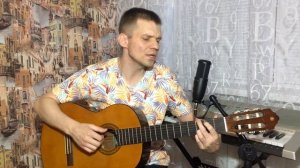 Рождество - Так хочется жить. (Кавер на гитаре).
