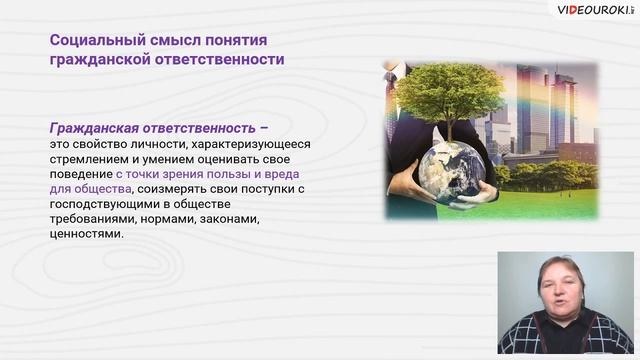 Формирование чувства гражданской ответственности и активной гражданской позиции у школьников
