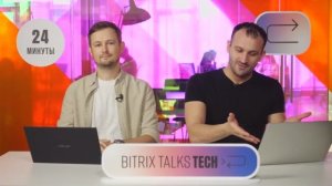 Bitrix Talks TECH. ORM для любознательных