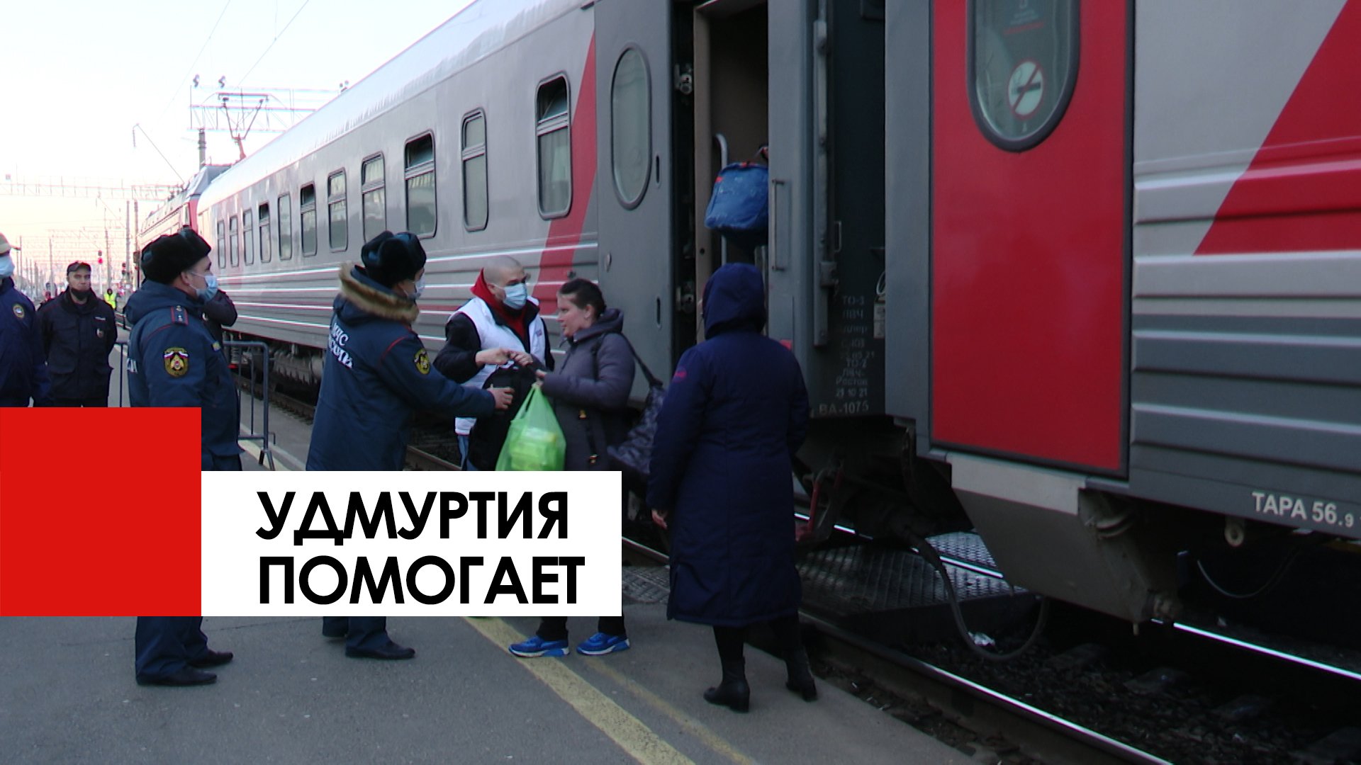 Вынужденные переселенцы 13.04.2022