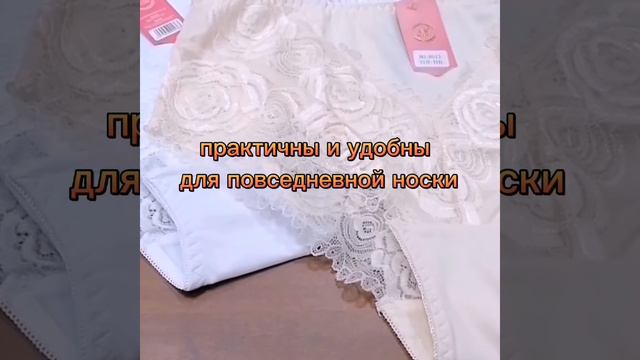 Базовые женские трусы с высокой посадкой💃Стоит купить💥#трусы #нижнеебелье #Губкин #shorts #скидки