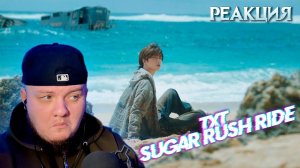 Реакция на TXT - Sugar Rush Ride