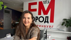 Лидия Рудковская (ЭЛЭР) на радио ГОРОД FM