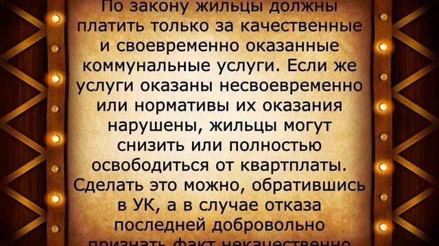 Когда прописанный может не платить квартплату?
