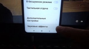Настроить и активировать звуковые эффекты на наушниках смартфона