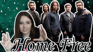 Home Free - Understand \ Reaction \ English subtitles\