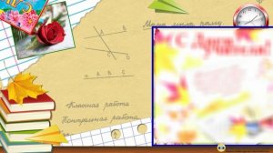 День учителя- Рыбинск, 3 А класс