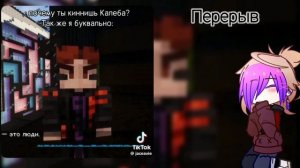 Реакция Последней реальности на Лололошку [1 часть] Lp. Последняя реальность  ||гача клуб|| |ПР|