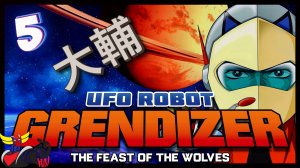 Сокрушение Веги ● ФИНАЛ | UFO ROBOT GRENDIZER – The Feast of the Wolves #5