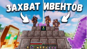 Лутаю ИВЕНТЫ 24 ЧАСА на АНАРХИИ FunTime!