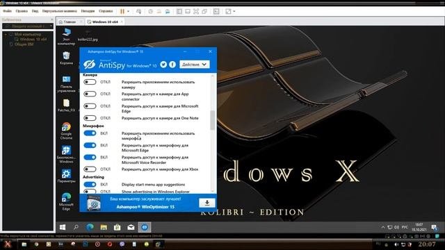 Как отключить телеметрию Windows 10.