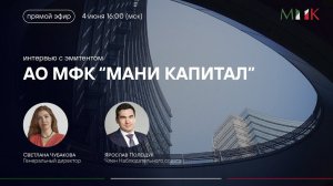 Что происходит на рынке кредитования МСБ? Интервью с МФК "МК"