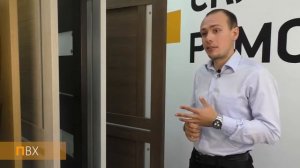 Покрытие дверей ПВХ