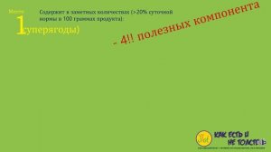 ФРУКТЫ и ЯГОДЫ: сезонный ТОП. Калина, клубника, малина, арбуз - что полезнее для Вас и Ваших детей?