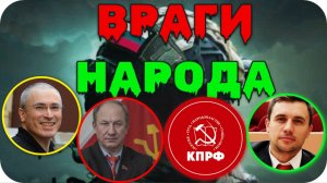 Путин объявил, КТО САБОТИРОВАЛ КОНСТИТУЦИОННУЮ РЕФОРМУ РФ 2020?