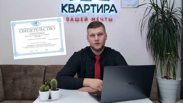 Дмитрий Шафоростов/Эксперт по недвижимости/Обо мне