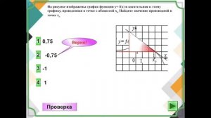 ЕН.01 Математика Различные способы задания прямой на плоскости