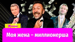 Шнуров, Басков, Плющенко: как сложились их браки с миллионершами