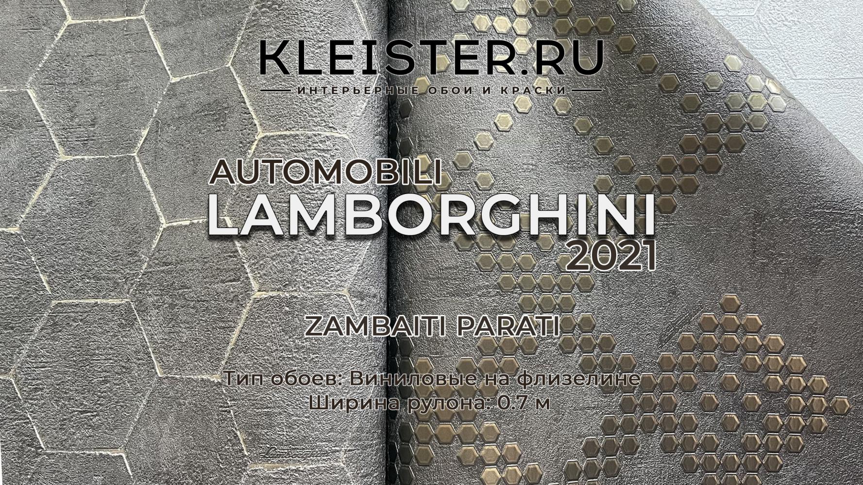 Обои Lamborghini 2 от Zambaiti Parati