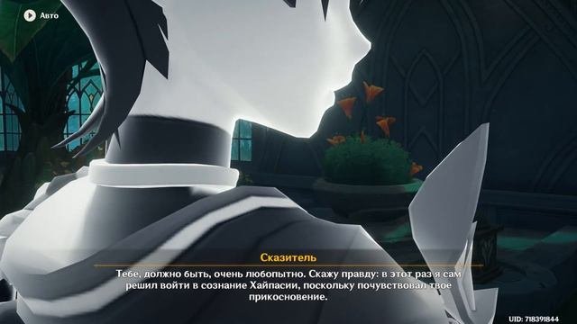 Dottore & Scaramouche (Дотторе и Скарамучча)